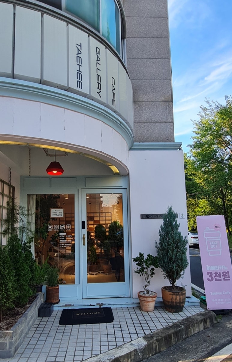 태희갤러리카페 이미지