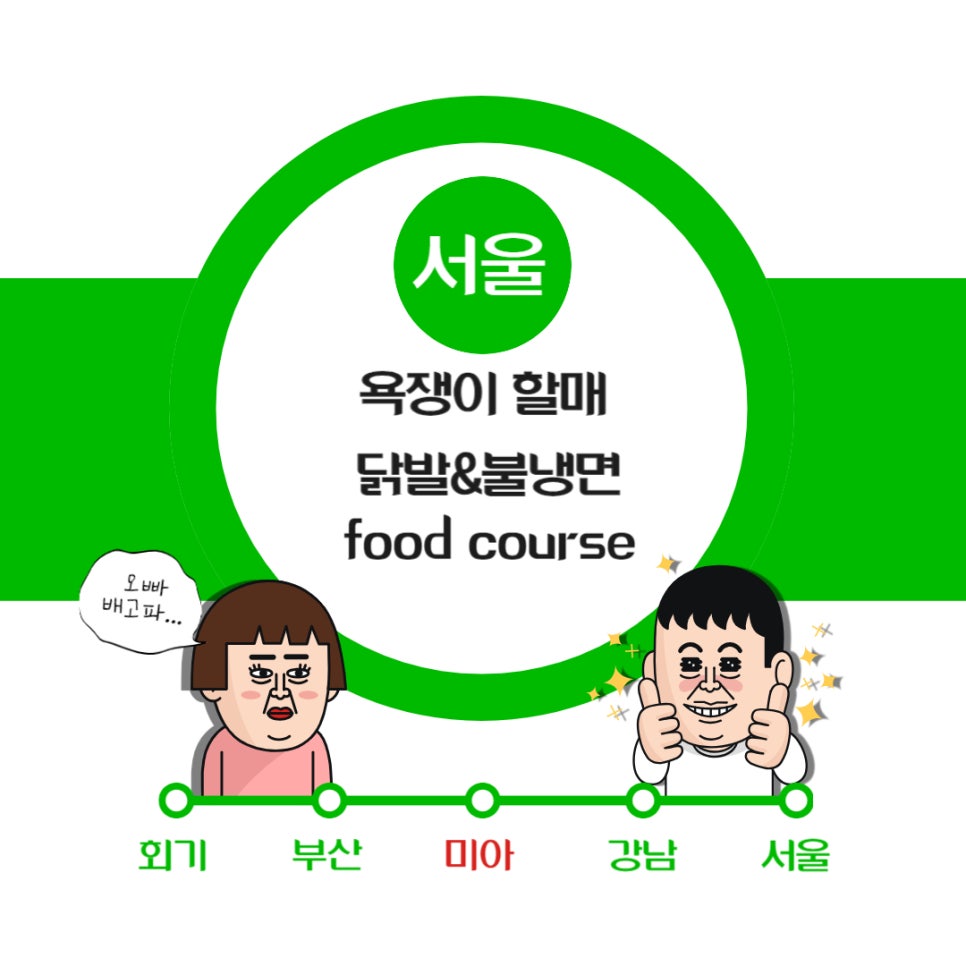 욕쟁이할매닭발&불냉면 이미지