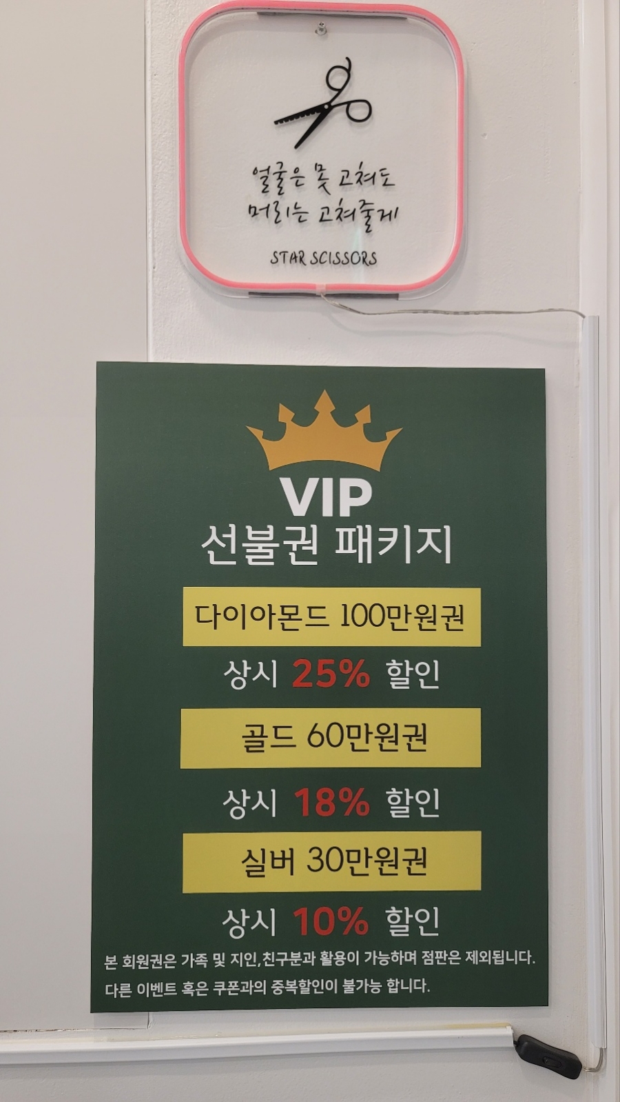 시저스헤어 이미지