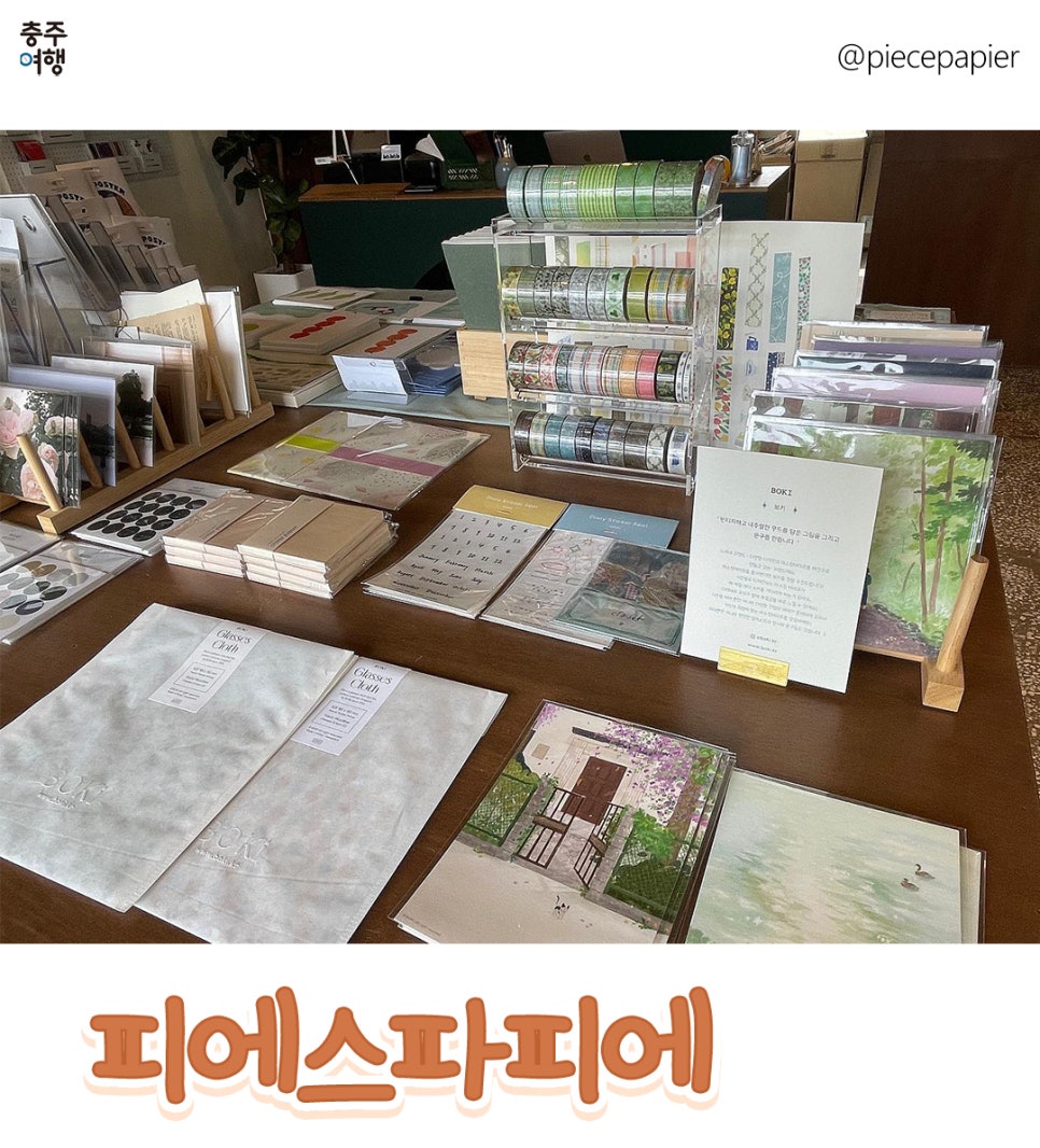 피에스파피에 이미지