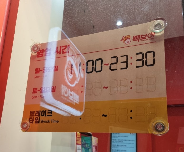 빽보이피자노원역점 이미지