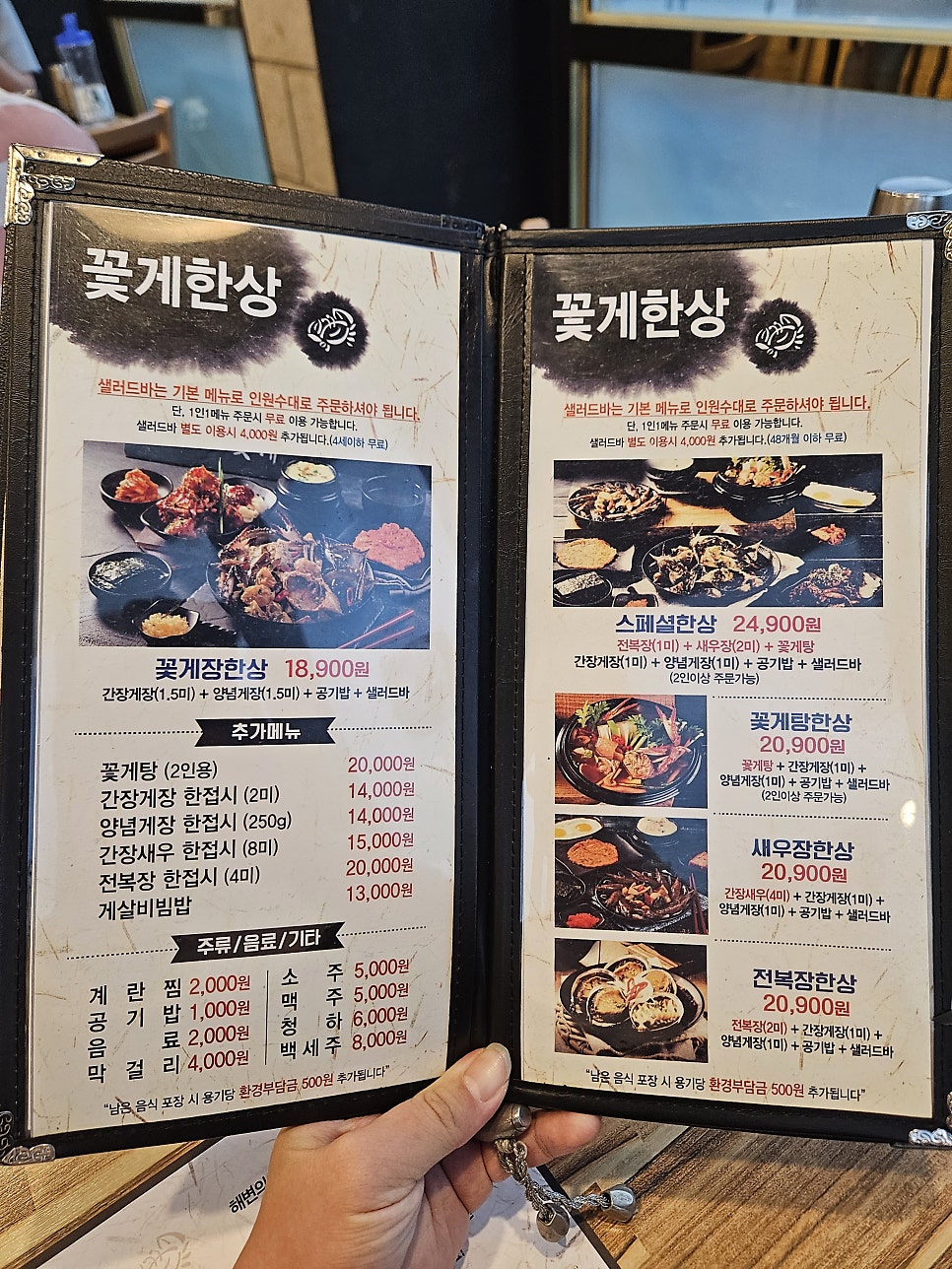 해변의 꽃게 이미지