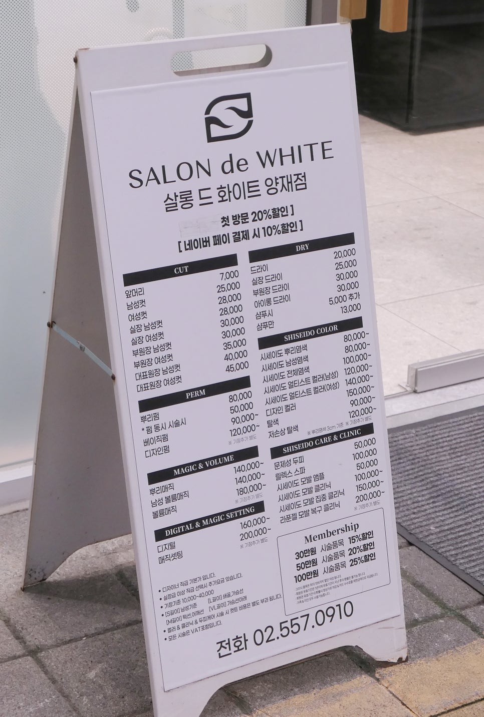 양지헤어살롱 이미지