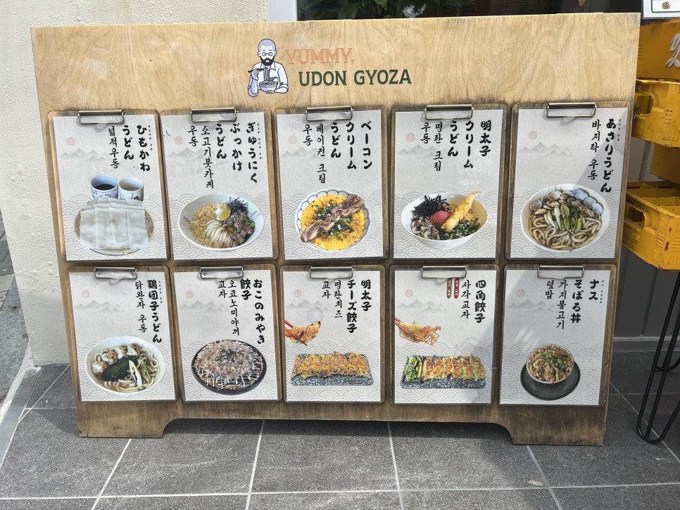 요미우돈교자 연남점 이미지