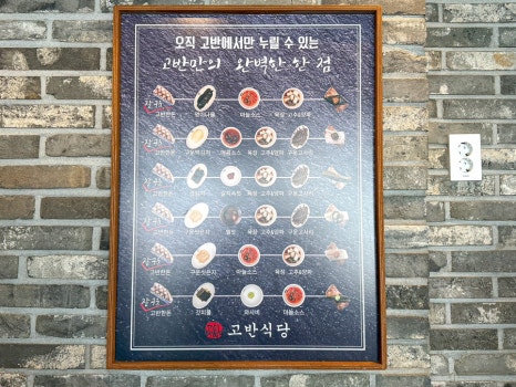 당진반찬 이미지