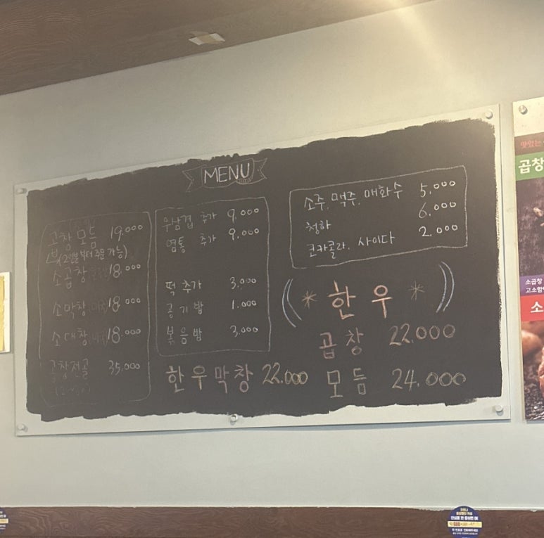 강남곱창이야기 행신점 이미지