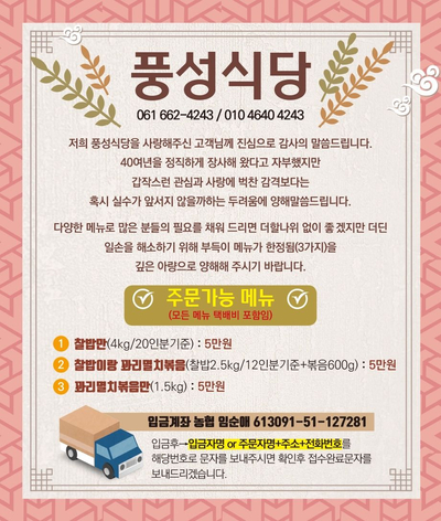 꽈리칼국수 이미지