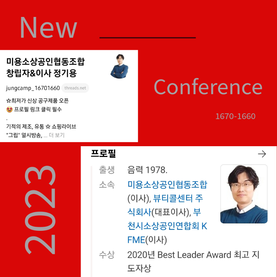 미용인재양성협동조합 이미지