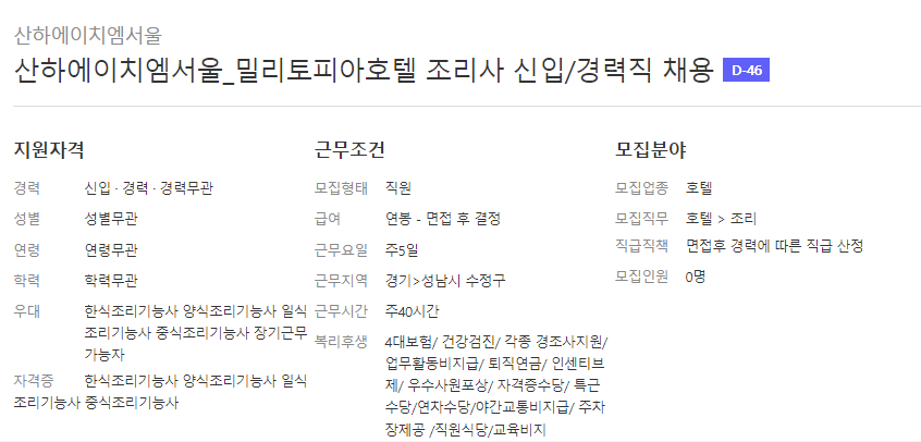 산하에이치엠서울 이미지