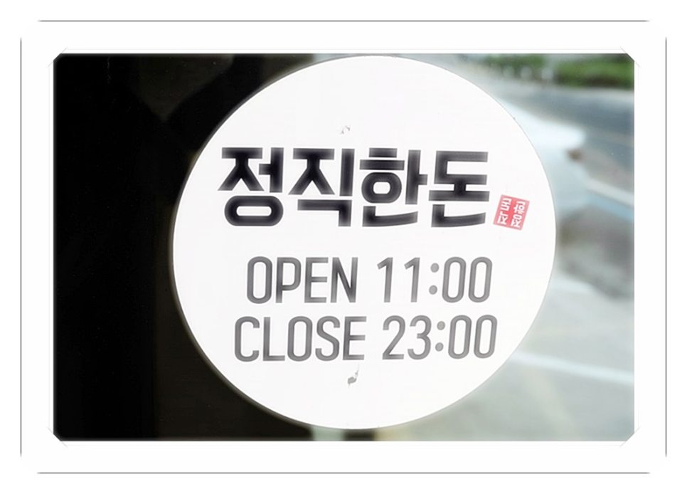제주한돈 이미지