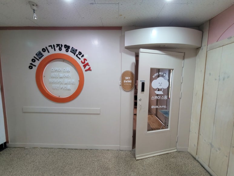 스카이스윙김해내외동 이미지