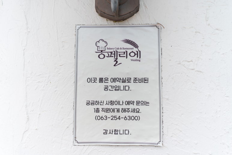 몽펠리에레스토랑 이미지