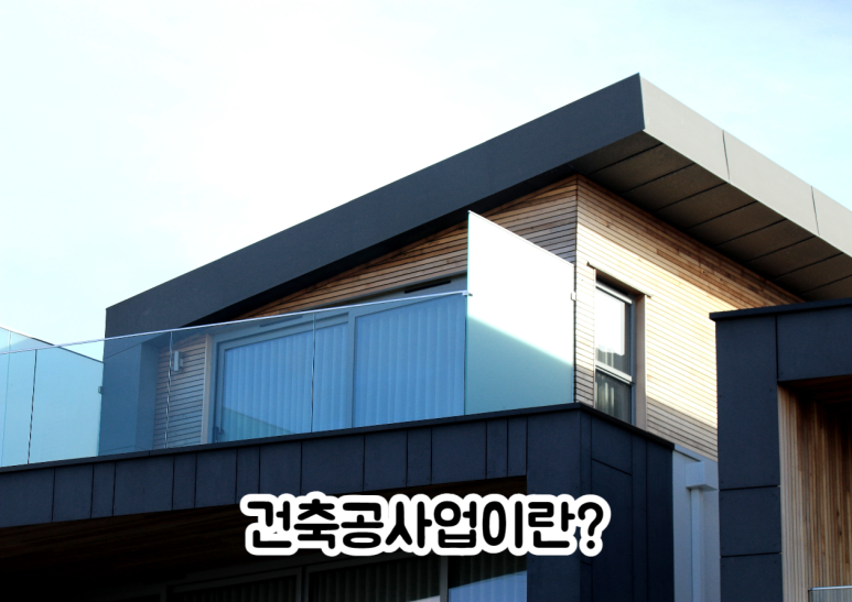 세움건축 이미지