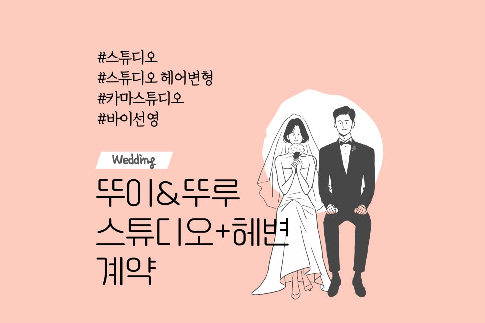 카마헤어 이미지
