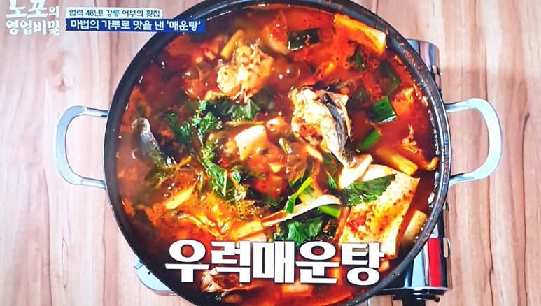영동횟집 이미지