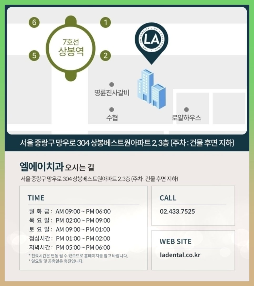 엘에이치과의원 이미지