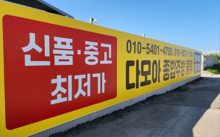 다모아물류 이미지