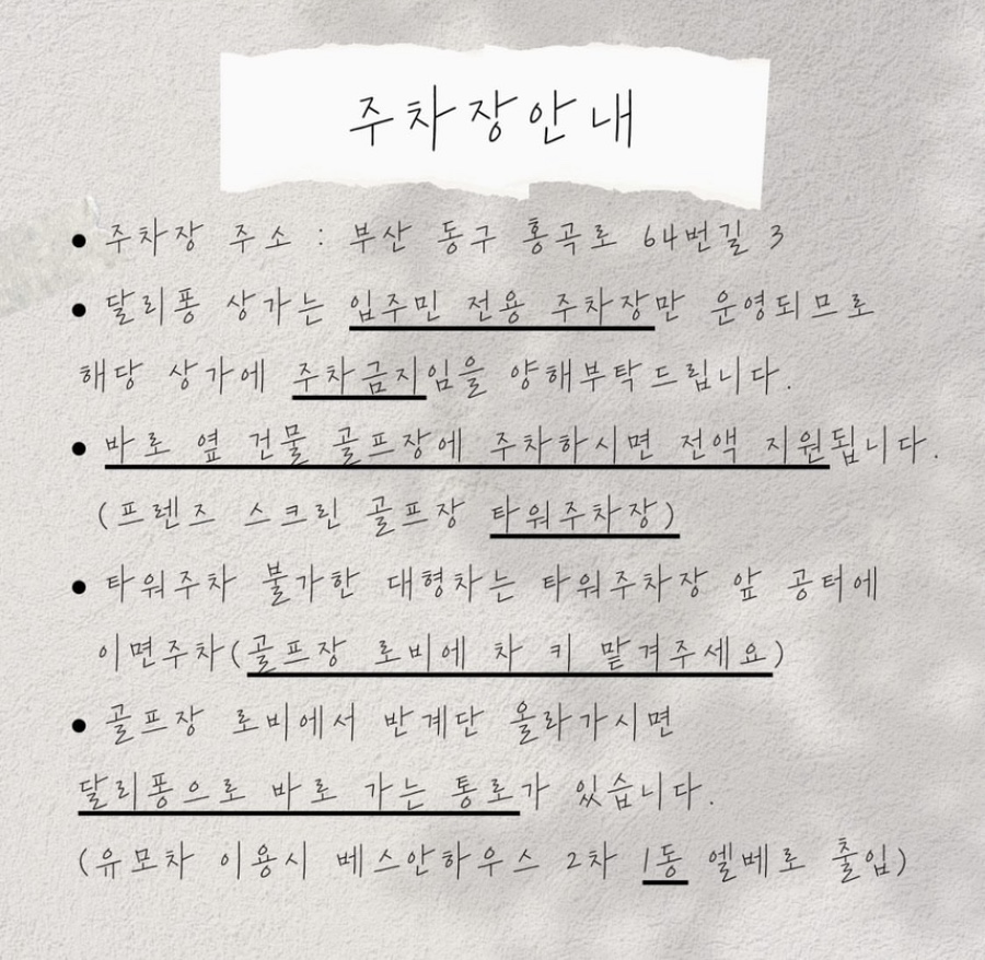 달리퐁카페 이미지