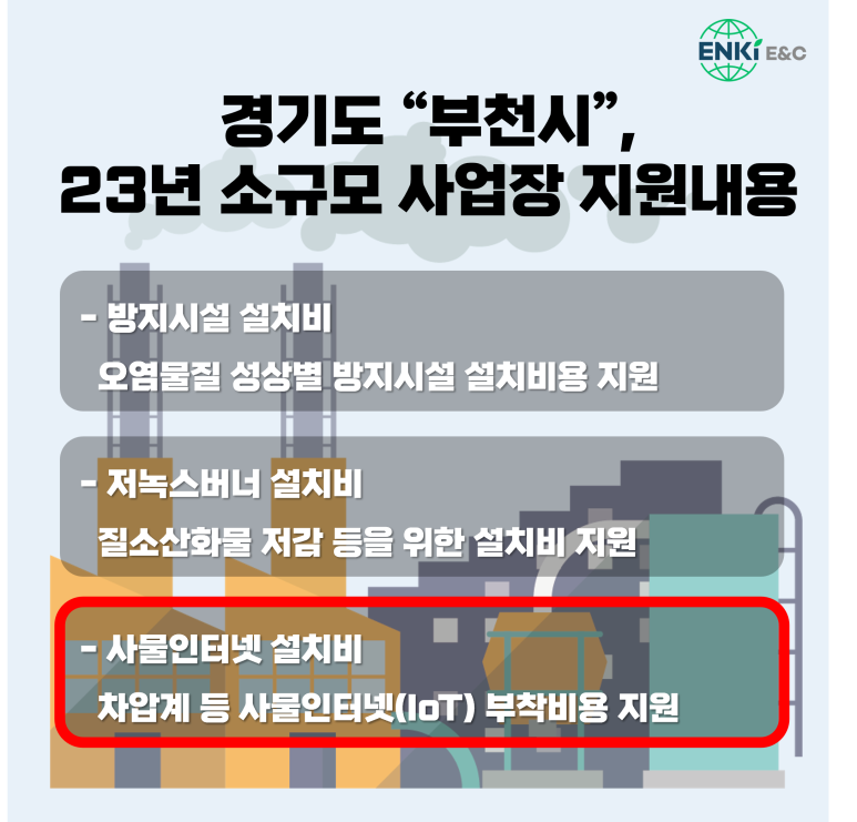 (주)엔키이앤씨 이미지