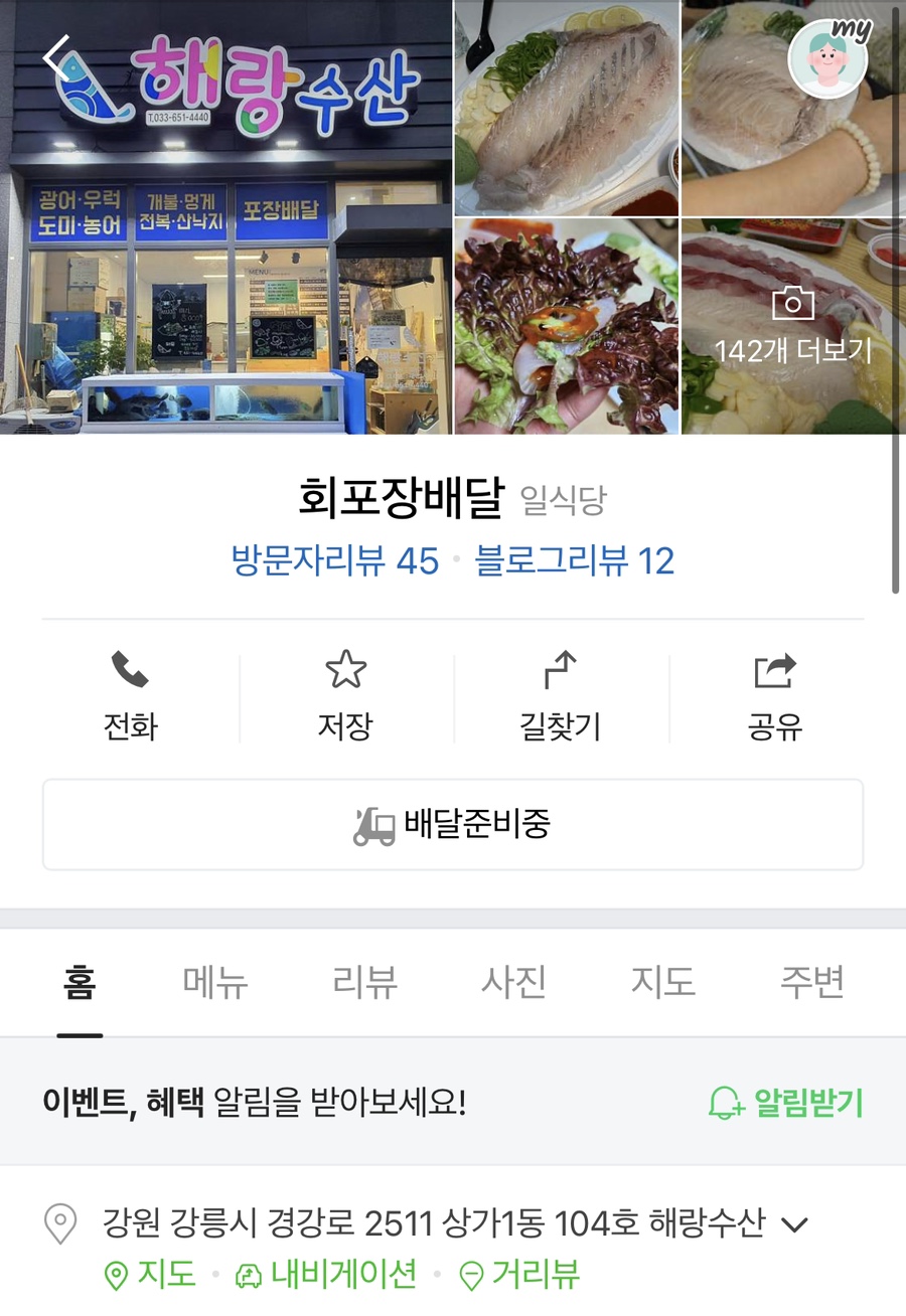 해랑수산 이미지