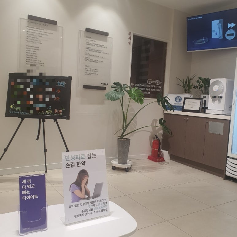 연경손길한의원 이미지