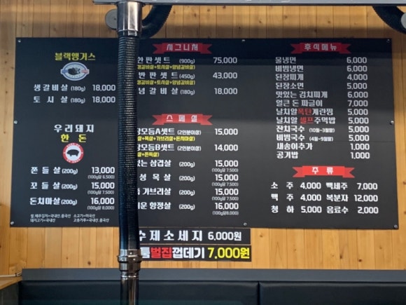 고기굽당 이미지