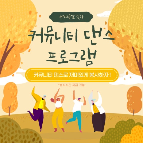 공감커뮤니티 이미지
