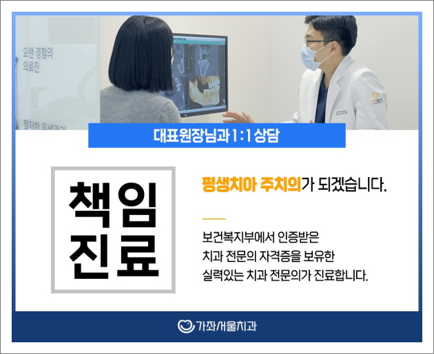 가재울치과의원 이미지