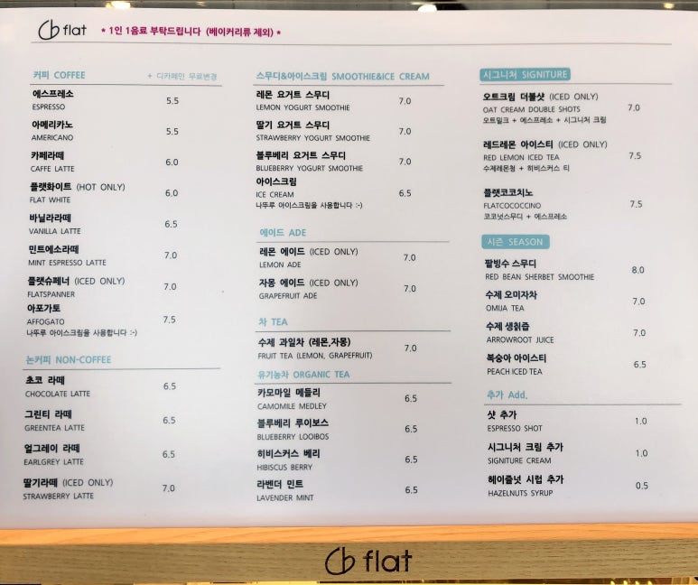 카페 플랫(cafe flat) 이미지