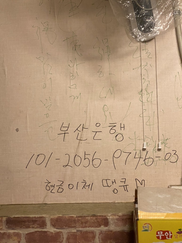 이모네삼겹막창 이미지