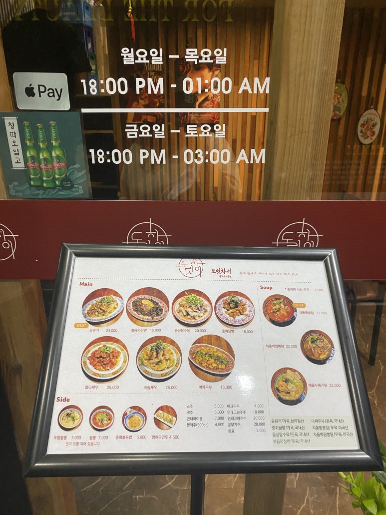 도릿차이 이미지