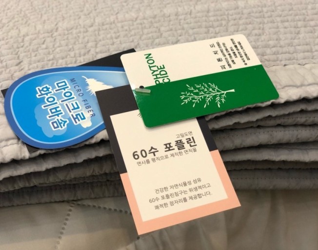좋은이불 이미지