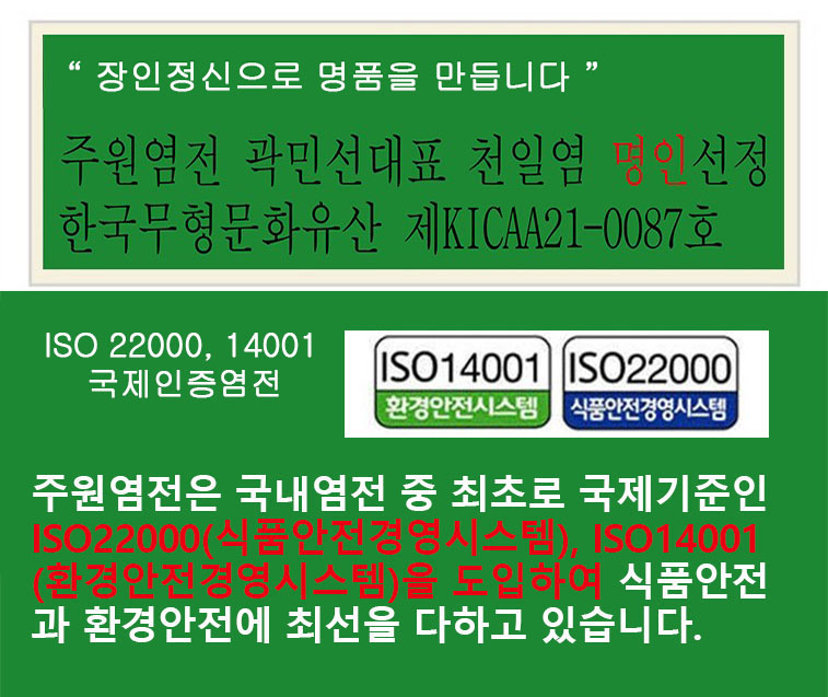 주원염전 이미지