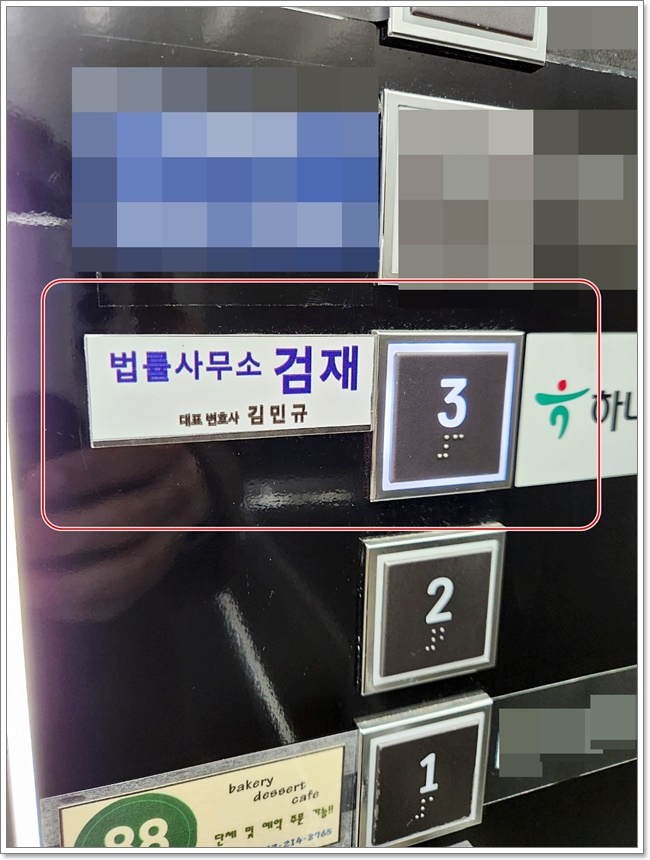 변호사김민규법률사무소 이미지