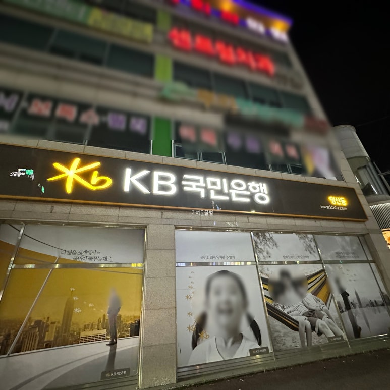 국민은행 광주지점 이미지