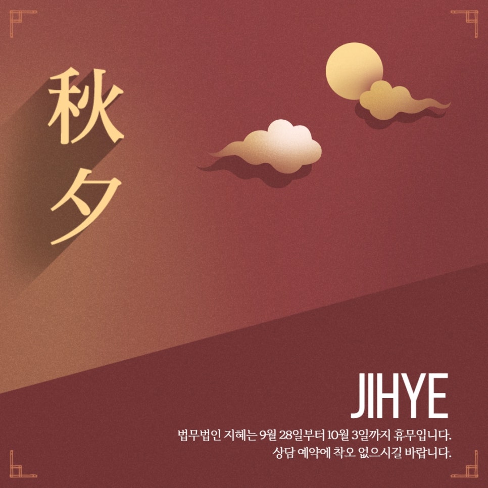 법무법인지혜 이미지