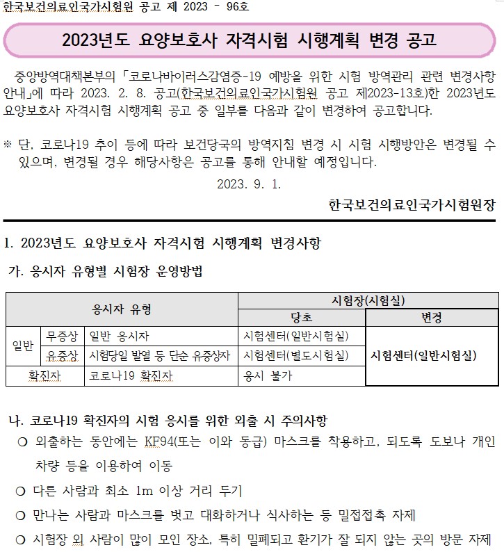 원당간호학원부설요양보호사교육원 이미지