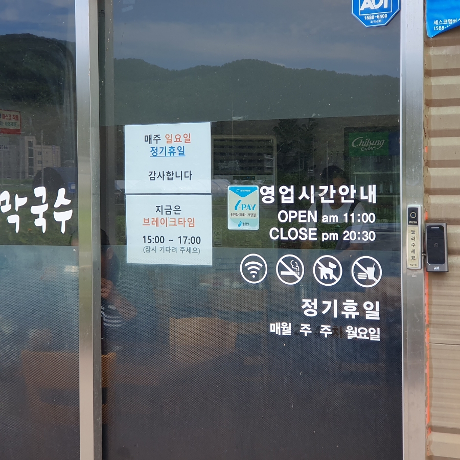 대부도바지락칼국수&막국수 이미지