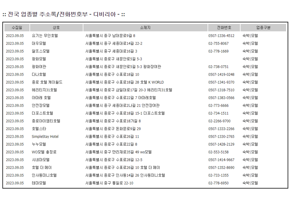 진포레스트인 이미지