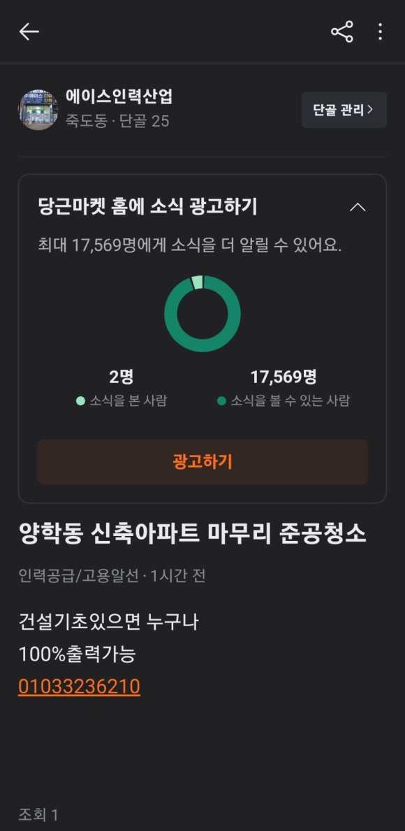 에이스인력용역 이미지