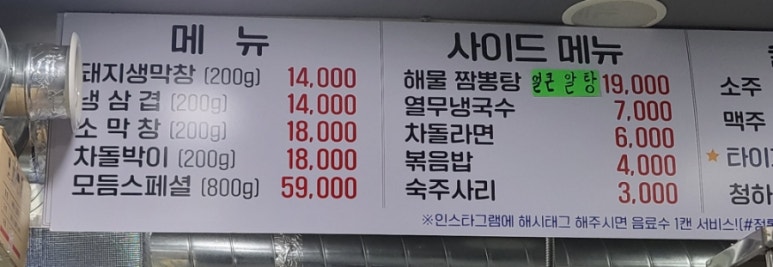 정통생막창 이미지