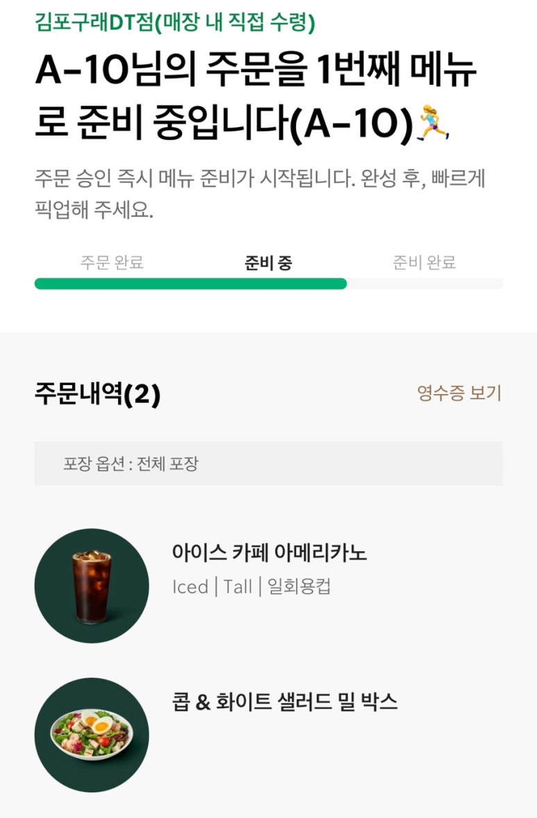 샐러드박스 이미지