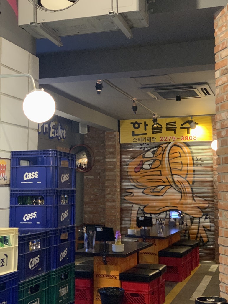 을찌로가맥 용봉점 이미지