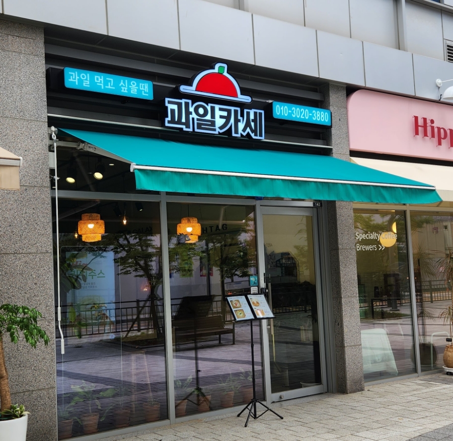 과일카세 이미지