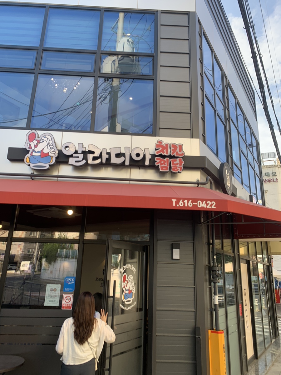 알라디아치킨 이미지