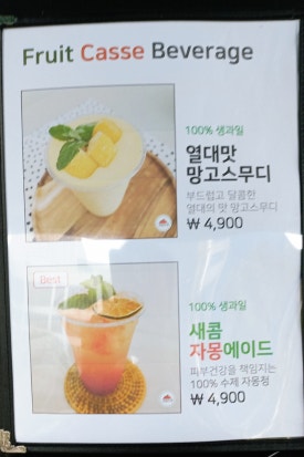 과일카세 이미지