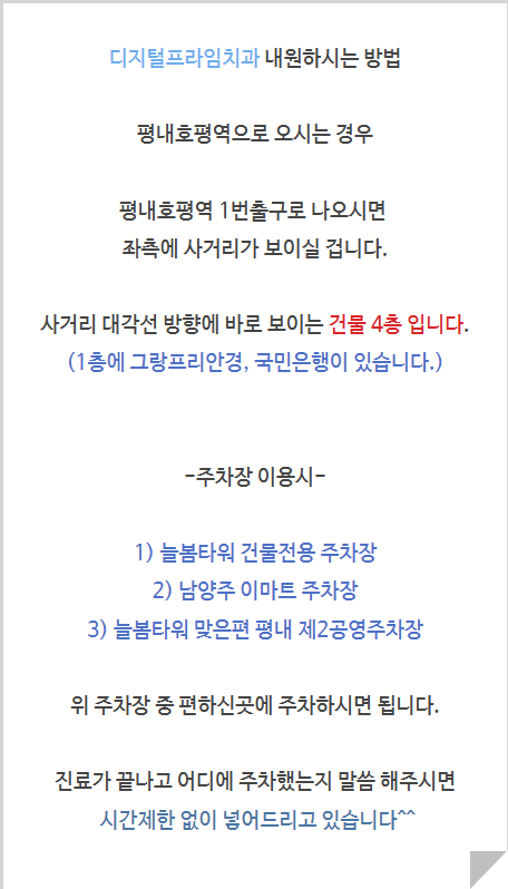 디지털프라임치과 이미지