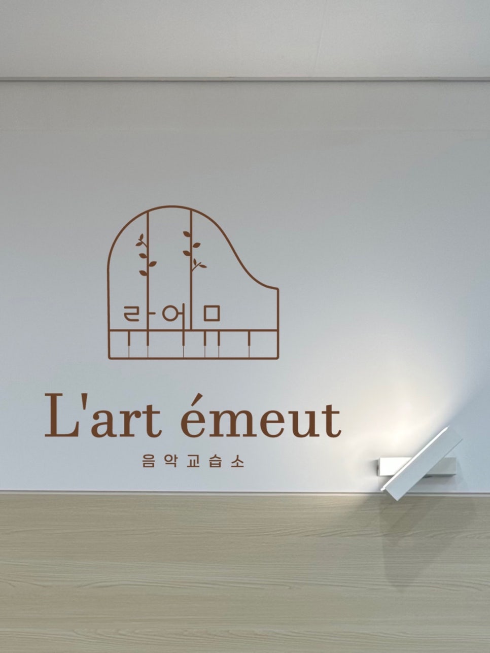 비엔나음악교습소 이미지