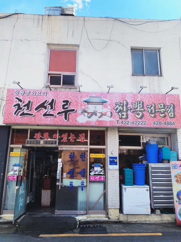 천선루 이미지