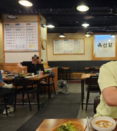 육선달 이미지